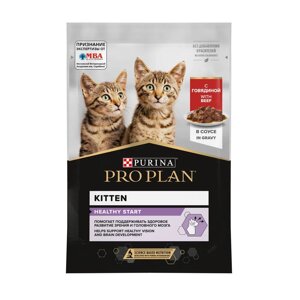 PRO PLAN Kitten влажный корм для котят с говядиной, в соусе, 85 г