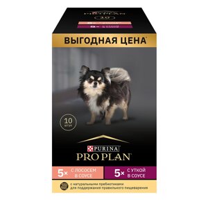 PRO PLAN Opti Savour Влажный корм (мультипак) для взрослых собак мелких и карликовых пород: с уткой и лососем в соусе, 10х85 гр.