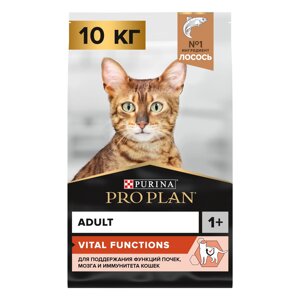 PRO PLAN Original Adult Optisenses Сухой корм для поддержания здоровья органов чувств у взрослых кошек, с высоким содержанием лосося, 10 кг