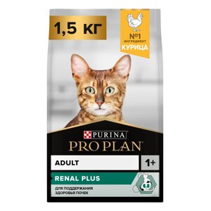 PRO PLAN Original Adult Сухой корм для поддержания здоровья почек у взрослых кошек, с курицей, 1,5 кг