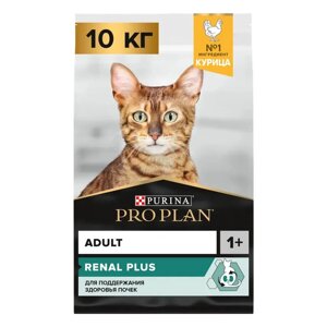 PRO PLAN Original Adult Сухой корм для поддержания здоровья почек у взрослых кошек, с курицей, 10 кг