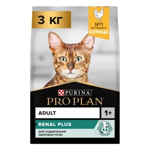 PRO PLAN Renal Plus Adult Сухой корм для поддержания здоровья почек у взрослых кошек, с курицей, 3 кг
