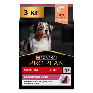 PRO PLAN Sensitive Skin Adult Сухой корм для взрослых собак средних пород с чувствительной кожей, с лососем, 3 кг