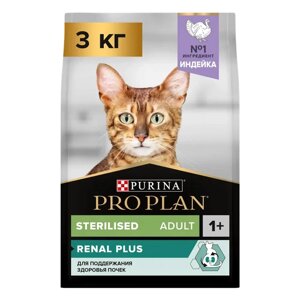 PRO PLAN Sterilised Adult Renal Plus Сухой корм для поддержания здоровья почек у стерилизованных кошек и кастрированных котов, с индейкой, 3 кг