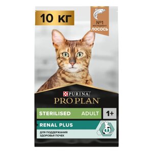 PRO PLAN Sterilised Adult Renal Plus Сухой корм для поддержания здоровья почек у стерилизованных кошек и кастрированных котов, с лососем, 10 кг
