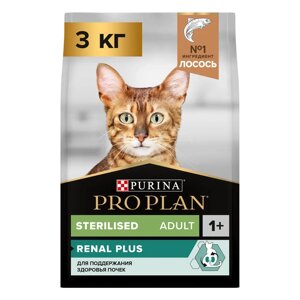 PRO PLAN Sterilised Adult Renal Plus Сухой корм для поддержания здоровья почек у стерилизованных кошек и кастрированных котов, с лососем, 3 кг