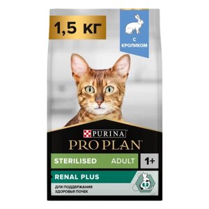 PRO PLAN Sterilised Adult Сухой корм для поддержания здоровья почек у стерилизованных кошек и кастрированных котов старше 1 года, с кроликом, 1,5 кг