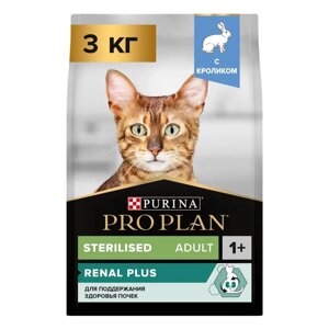 PRO PLAN Sterilised Adult Сухой корм для поддержания здоровья почек у стерилизованных кошек и кастрированных котов старше 1 года, с кроликом, 3 кг