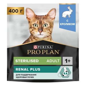 PRO PLAN Sterilised Adult Сухой корм для поддержания здоровья почек у стерилизованных кошек и кастрированных котов старше 1 года, с кроликом, 400 гр.