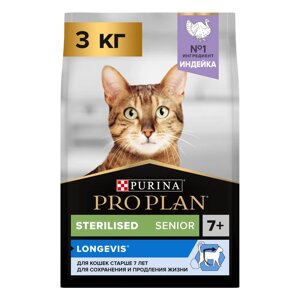 PRO PLAN Sterilised Senior Сухой корм для пожилых стерилизованных кошек и кастрированных котов старше 7 лет, с индейкой, 3 кг
