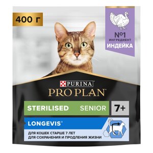 PRO PLAN Sterilised Senior Сухой корм для пожилых стерилизованных кошек и кастрированных котов старше 7 лет, с индейкой, 400 гр.