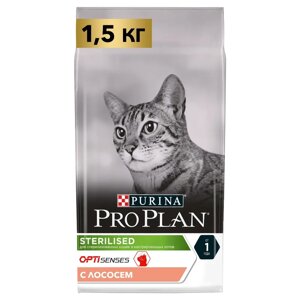 PRO PLAN Sterilised сухой корм для взрослых кошек для поддержания органов чувств у стерилизованных с лососем, 1,5 кг
