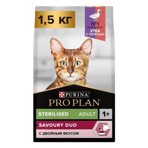 PRO PLAN Sterilised Сухой корм для взрослых стерилизованных кошек и кастрированных котов, c уткой и печенью, 1,5 кг