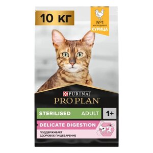 PRO PLAN Sterilised Сухой корм для взрослых стерилизованных кошек и кастрированных котов с чувствительным пищеварением, с курицей, 10 кг