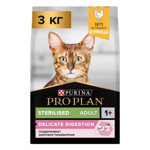 PRO PLAN Sterilised Сухой корм для взрослых стерилизованных кошек и кастрированных котов с чувствительным пищеварением, с курицей, 3 кг