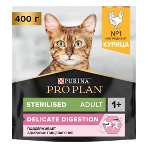 PRO PLAN Sterilised Сухой корм для взрослых стерилизованных кошек и кастрированных котов с чувствительным пищеварением, с курицей, 400 гр.