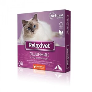 Relaxivet Релаксивет Ошейник успокоительный для кошек и собак 40 см