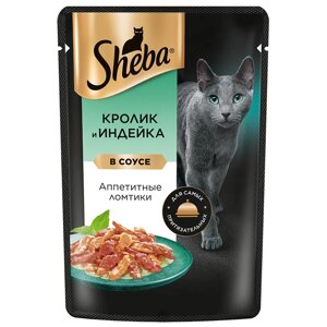 Sheba Корм влажный для кошек, кролик и индейка в соусе, 75 гр.