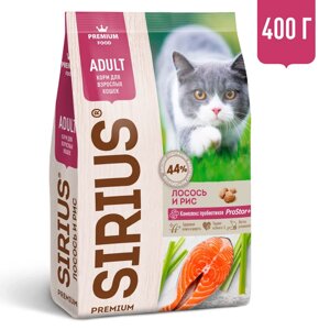 Sirius Корм сухой для взрослых кошек, с лососем и рисом, 400 гр.