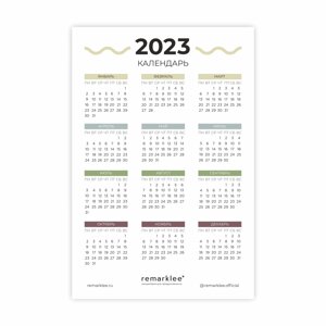 Стикер Aesthetic "Календарь 2023"распродажа, серая подложка)