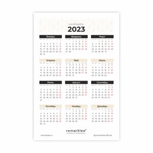 Стикер Minimalism "Календарь 2023"