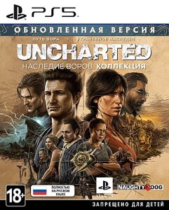 Uncharted – Наследие воров: Коллекция (PS5)