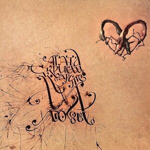 Виниловая пластинка Агата Кристи – Коварство и любовь (LP)