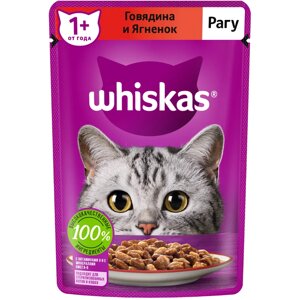 Whiskas Корм влажный (пауч) для кошек, рагу с говядиной и ягненком, 75 гр.