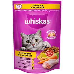 Whiskas Сухой корм для кошек старше 1 года Вкусные подушечки с нежным паштетом, аппетитное ассорти с курицей и индейкой, 350 гр.