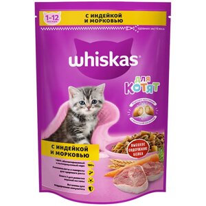 Whiskas Сухой корм для котят от 2 до 12 месяцев Вкусные подушечки с молоком, аппетитное ассорти с индейкой и морковью, 350 гр.