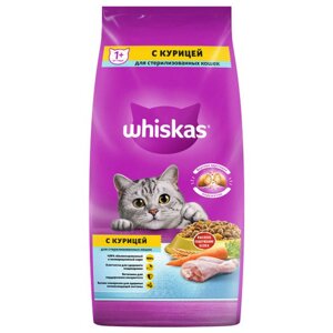 Whiskas Сухой корм для стерилизованных кошек старше 1 года, с курицей, 5 кг