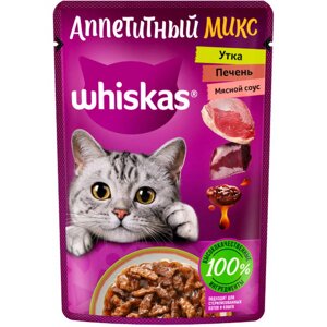 Whiskas Влажный корм для кошек, аппетитный микс из утки, печени в мясном соусе, 75 г