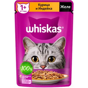 Whiskas Влажный корм для кошек, желе с курицей и индейкой, 75 г