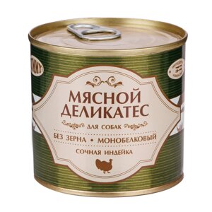 Yummy Влажный корм (консервы) для собак Мясной Деликатес, с натуральной индейкой в желе, 240 гр.