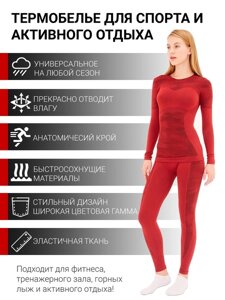 Женское спортивное термобелье KATRAN Альта (20°С до - 15°С) красное