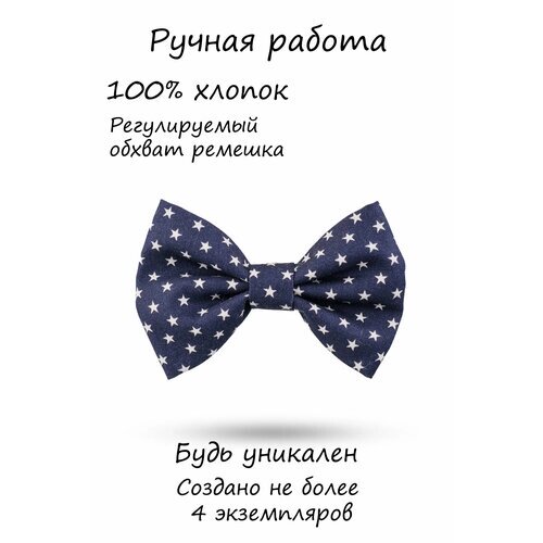 Бабочка HAPPYBOWTIE, ручная работа, подарочная упаковка, синий, бежевый