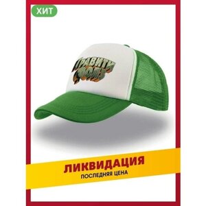 Бейсболка daily. gifts, размер 50-60, зеленый