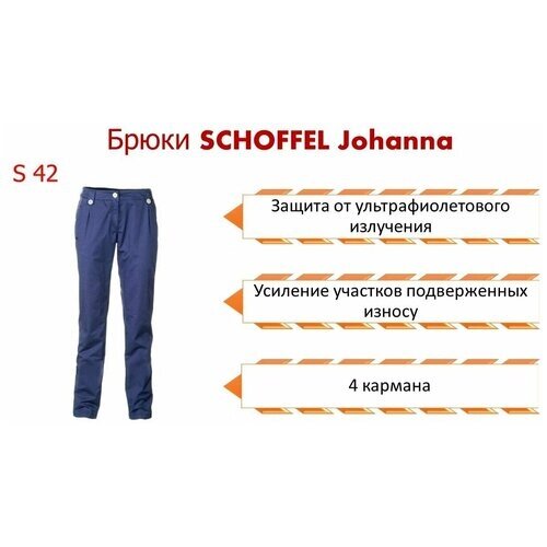 Брюки schoffel johanna 8770 (42rus)