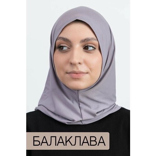 Хиджаб бини , размер OneSize, серый