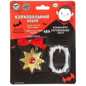 Карнавальный набор "Вампирчик" медальон, зубы 6888651