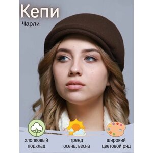 Кепка классический Kapi-Amur, демисезон/зима, подкладка, размер 54, коричневый