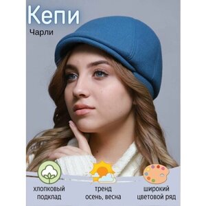 Кепка классический Kapi-Amur, демисезон/зима, подкладка, размер 54, синий