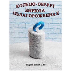 Кольцо ОптимаБизнес, размер 17