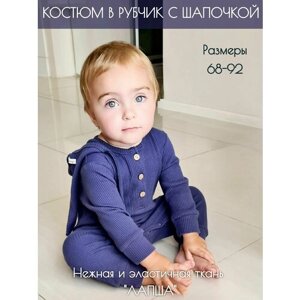 Комбинезон детский, на пуговицах, без карманов, открытая стопа, размер 90, синий