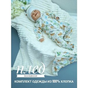 Комплект одежды для новорожденных, нательный комплект для малыша, плед в кроватку