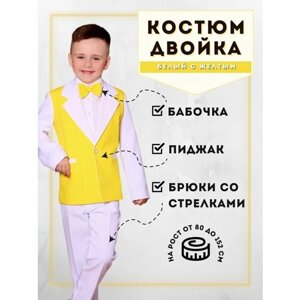 Комплект одежды Liola для мальчиков, бабочка и пиджак и брюки, нарядный стиль, пояс на резинке, размер 80, белый, желтый