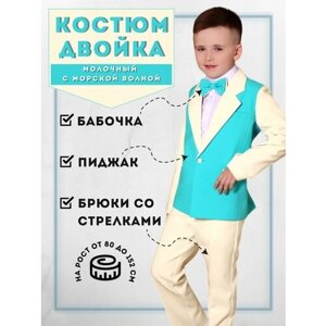 Комплект одежды Liola для мальчиков, нарядный стиль, размер 92, бирюзовый, бежевый