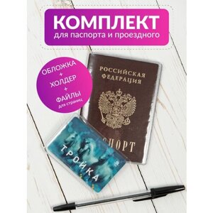 Комплект Полистан, отделение для паспорта, бесцветный