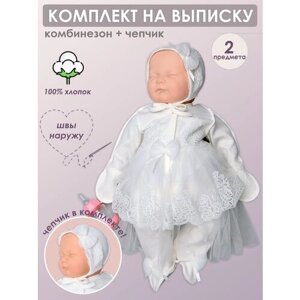Комплект с юбкой на выписку Платье комбинезон для новорожденных "Николь" молочный 50