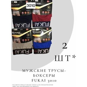 Комплект трусов боксеры Fukai, средняя посадка, размер XL, мультиколор, 2 шт.